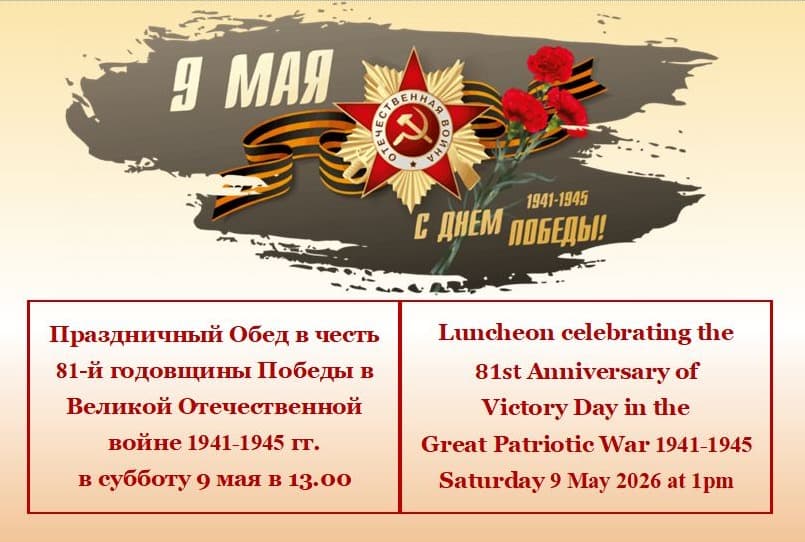 81st Anniversary of Victory Day in the Great Patriotic War